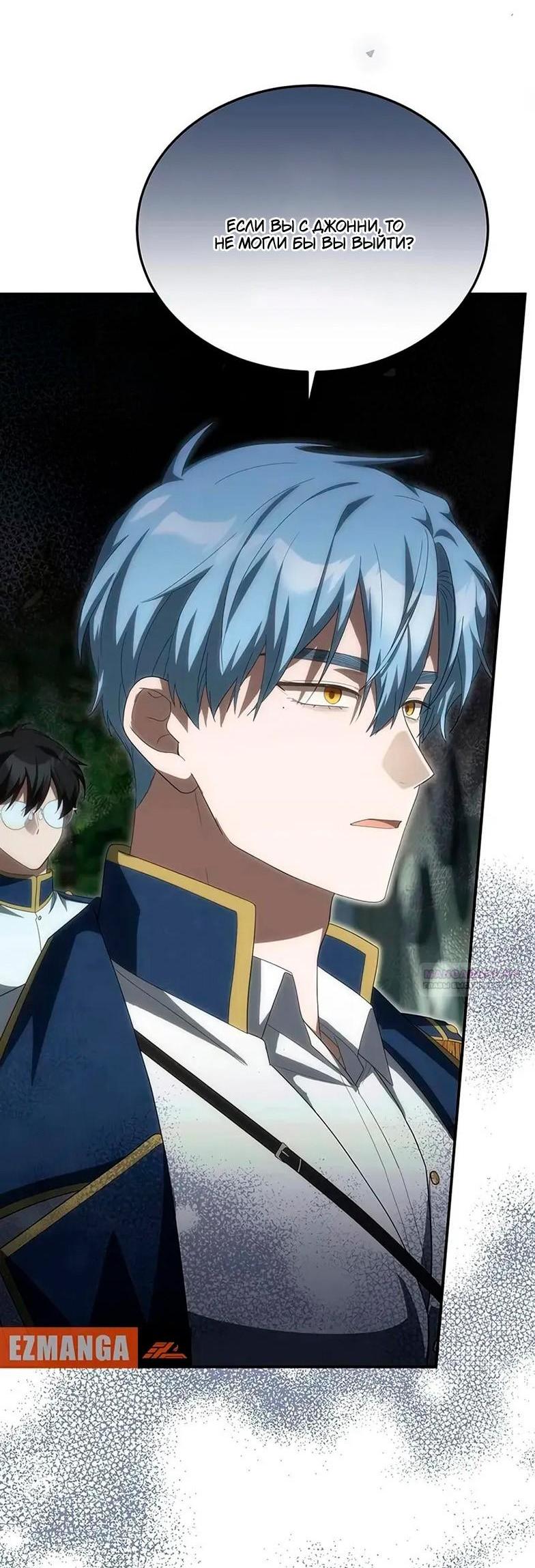 Манга Я студентка морского вуза, одержимая адмиралом. - Глава 20 Страница 88