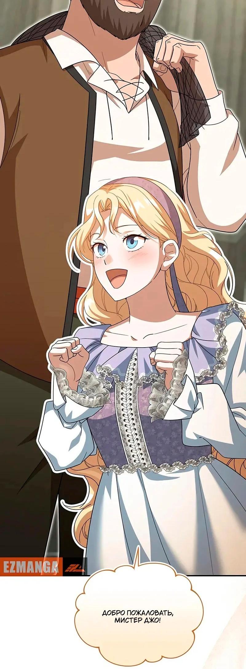 Манга Я студентка морского вуза, одержимая адмиралом. - Глава 20 Страница 69