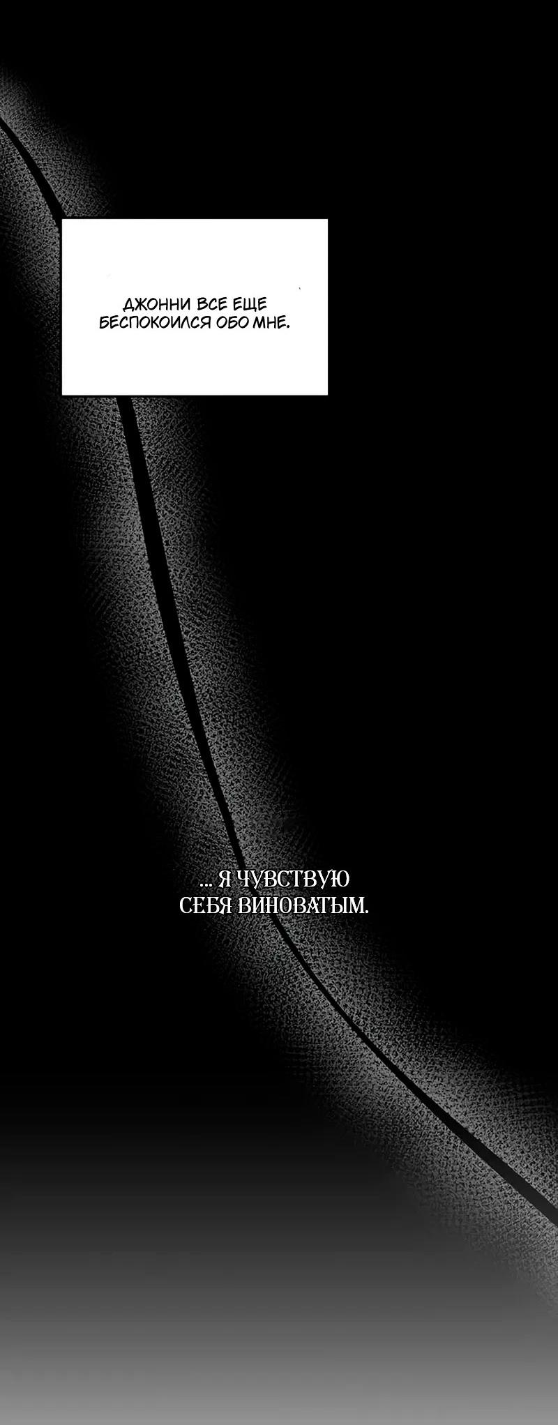 Манга Я студентка морского вуза, одержимая адмиралом. - Глава 20 Страница 22