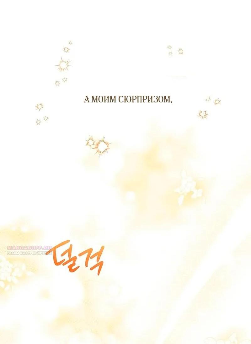 Манга Я студентка морского вуза, одержимая адмиралом. - Глава 20 Страница 61