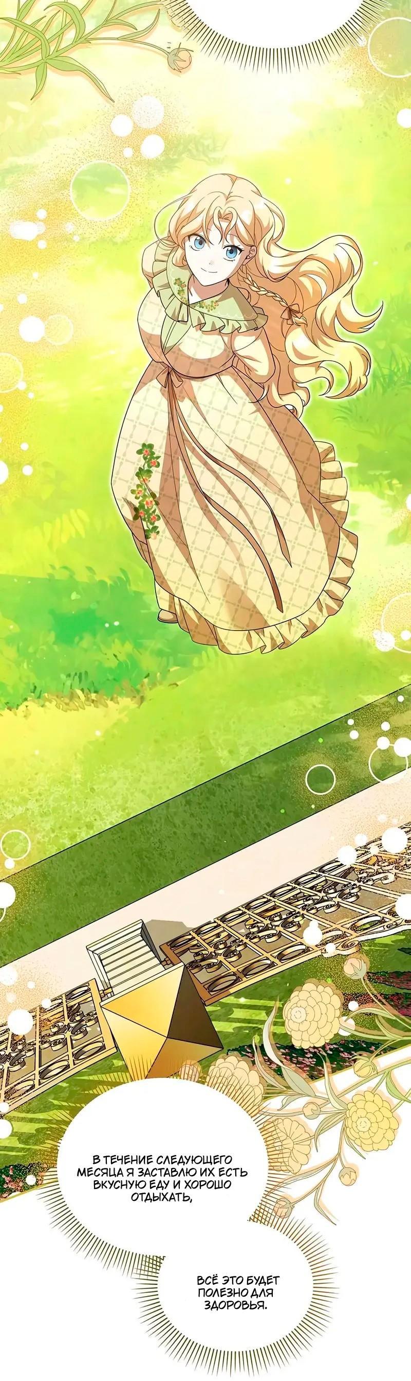 Манга Я студентка морского вуза, одержимая адмиралом. - Глава 20 Страница 59