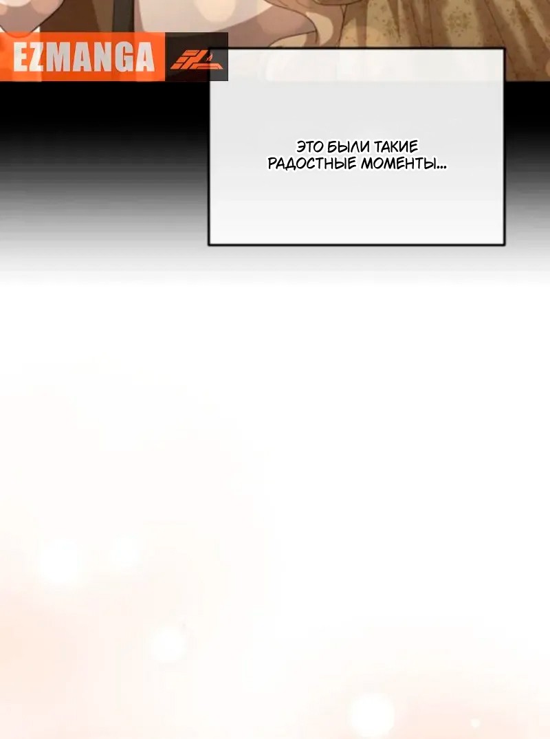 Манга Я студентка морского вуза, одержимая адмиралом. - Глава 19 Страница 16