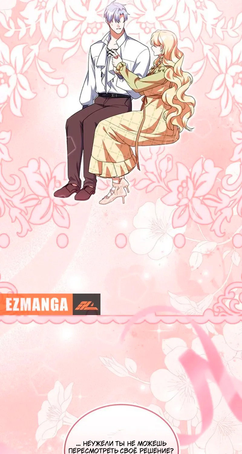 Манга Я студентка морского вуза, одержимая адмиралом. - Глава 19 Страница 112