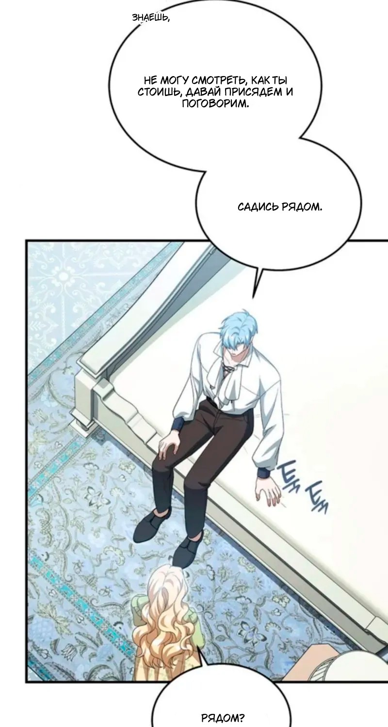 Манга Я студентка морского вуза, одержимая адмиралом. - Глава 19 Страница 80