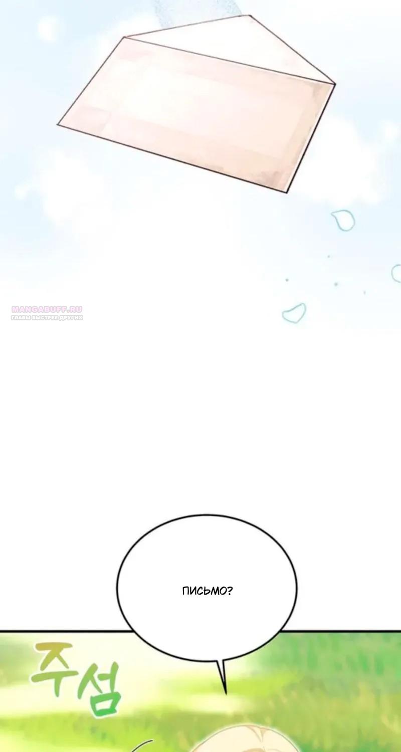 Манга Я студентка морского вуза, одержимая адмиралом. - Глава 19 Страница 30