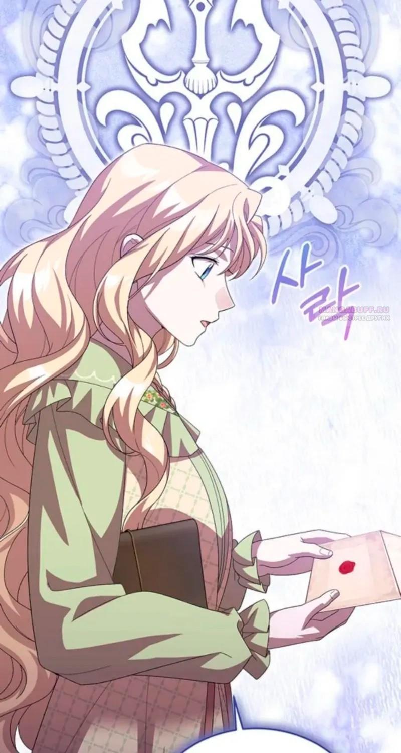 Манга Я студентка морского вуза, одержимая адмиралом. - Глава 19 Страница 34