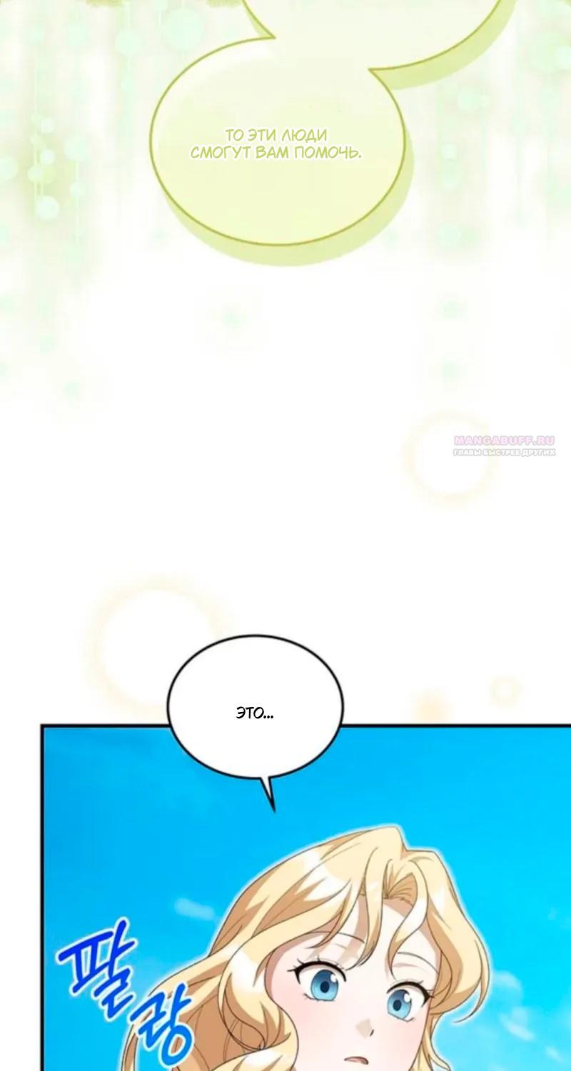 Манга Я студентка морского вуза, одержимая адмиралом. - Глава 19 Страница 22