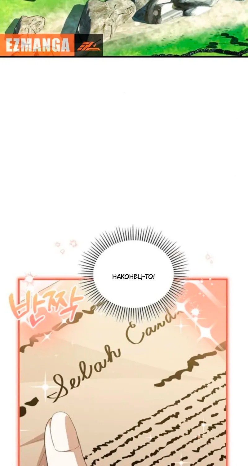 Манга Я студентка морского вуза, одержимая адмиралом. - Глава 19 Страница 3