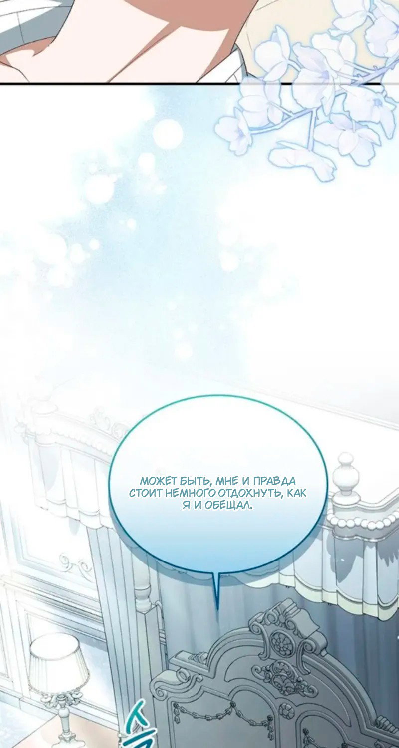 Манга Я студентка морского вуза, одержимая адмиралом. - Глава 19 Страница 60