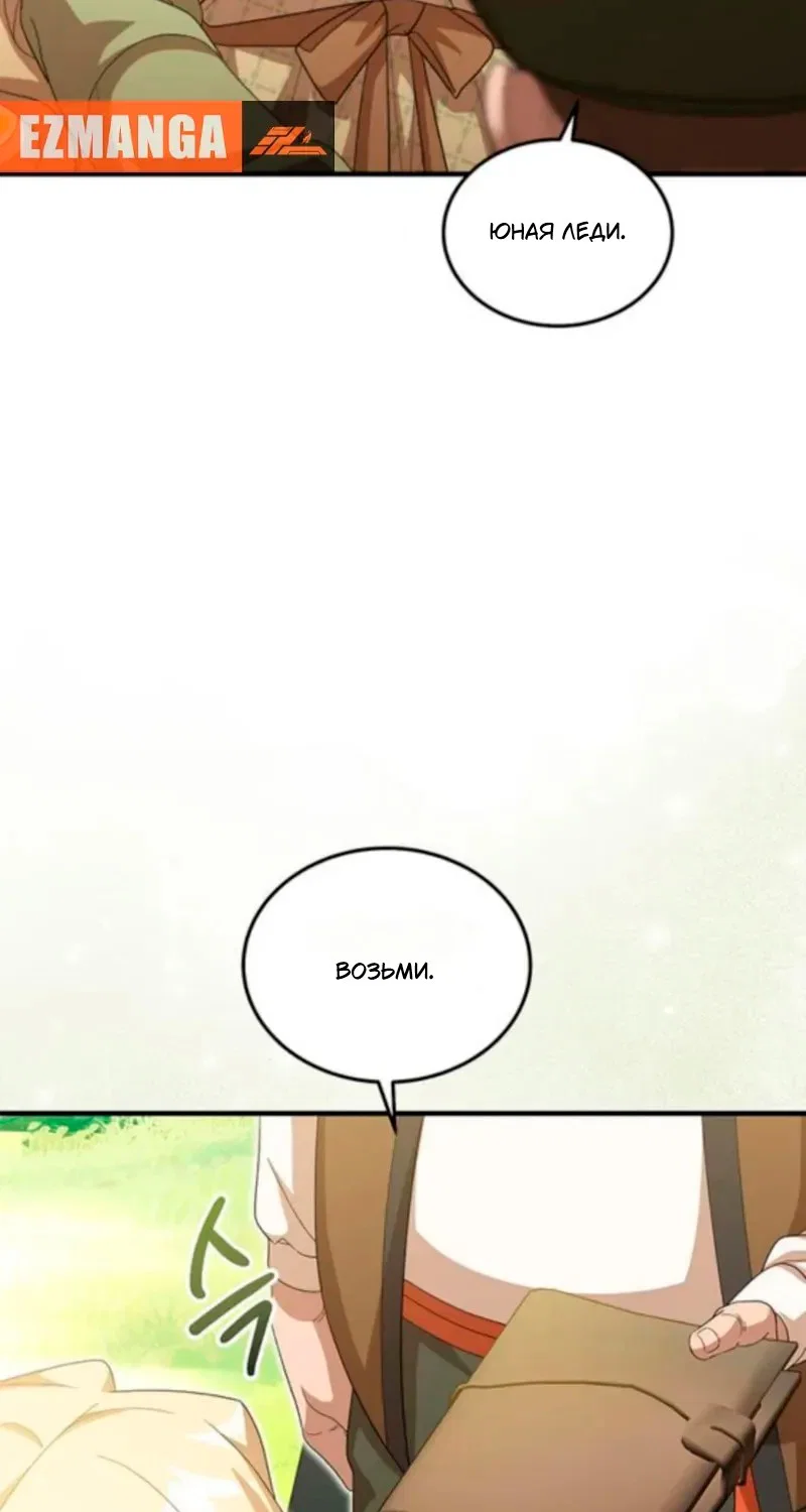 Манга Я студентка морского вуза, одержимая адмиралом. - Глава 19 Страница 19