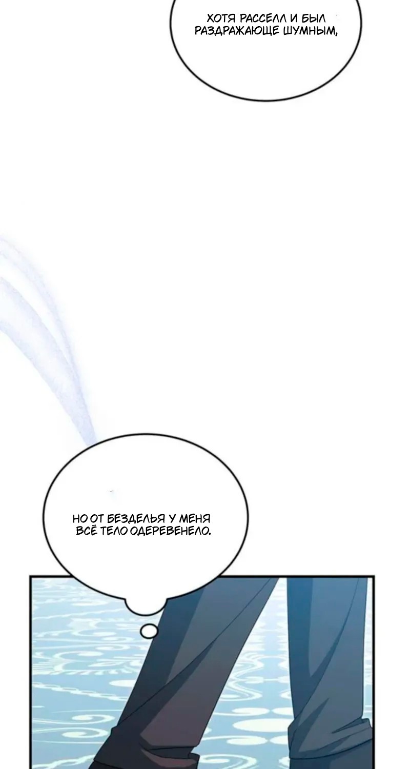 Манга Я студентка морского вуза, одержимая адмиралом. - Глава 19 Страница 63