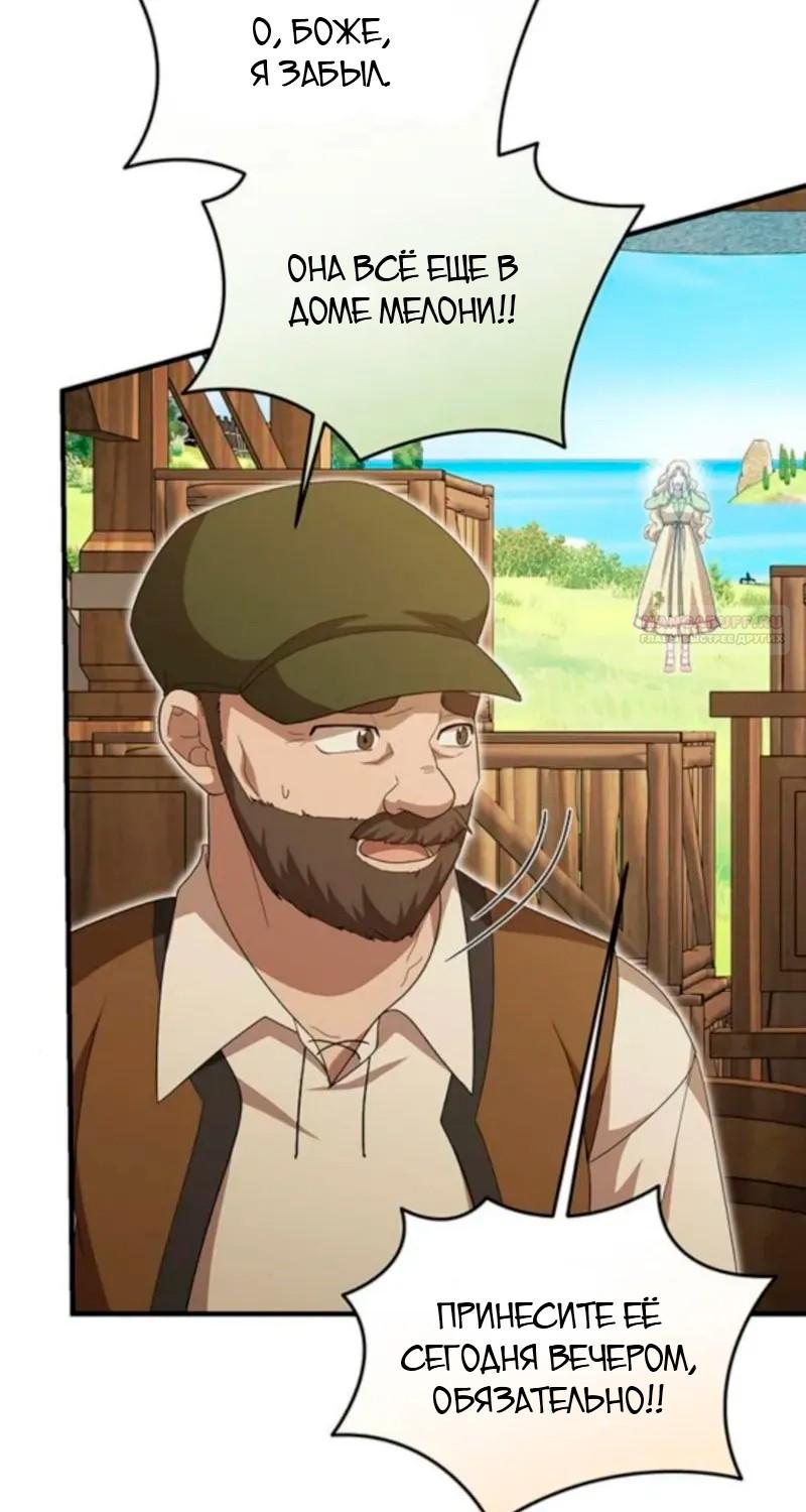 Манга Я студентка морского вуза, одержимая адмиралом. - Глава 19 Страница 46