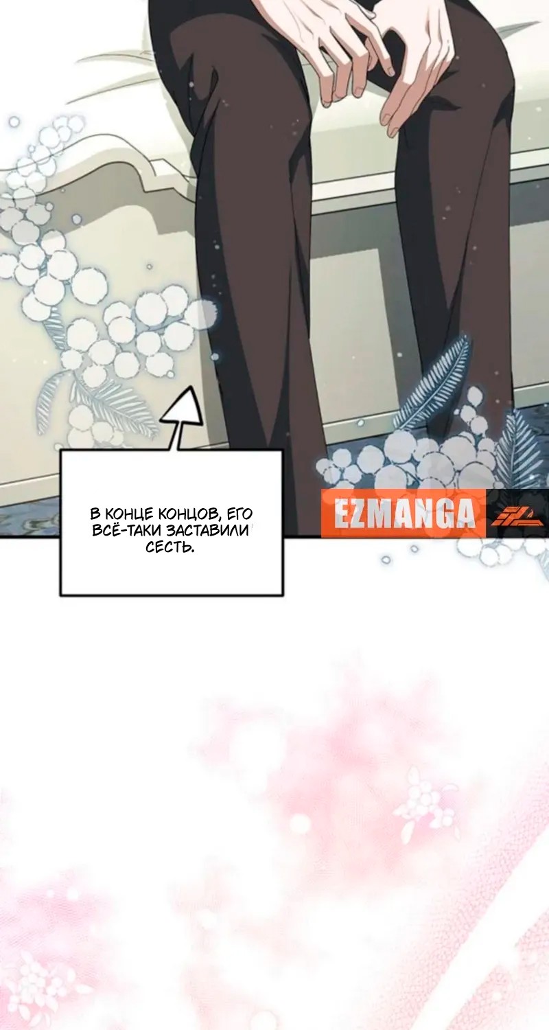 Манга Я студентка морского вуза, одержимая адмиралом. - Глава 19 Страница 73