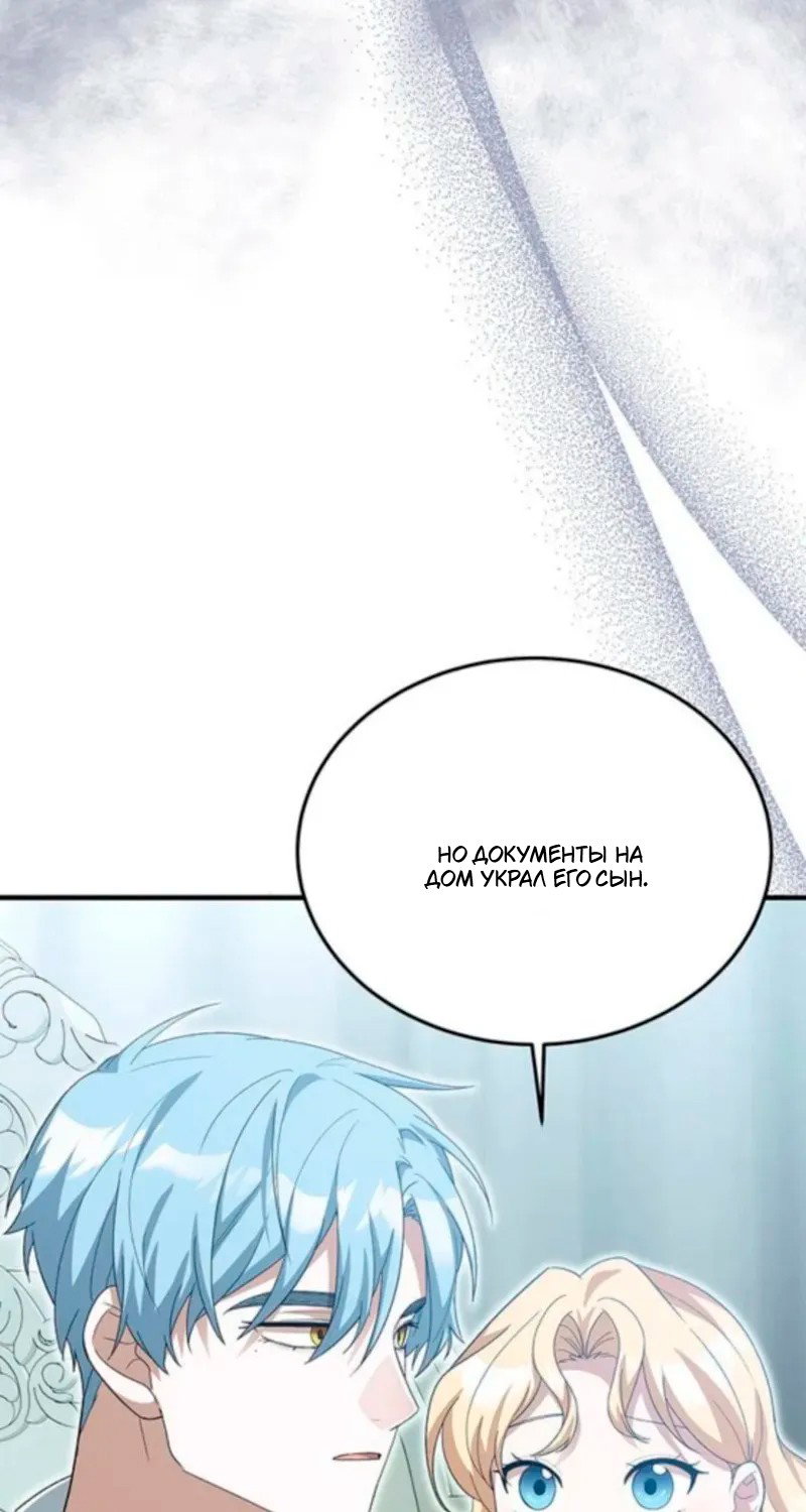 Манга Я студентка морского вуза, одержимая адмиралом. - Глава 19 Страница 99