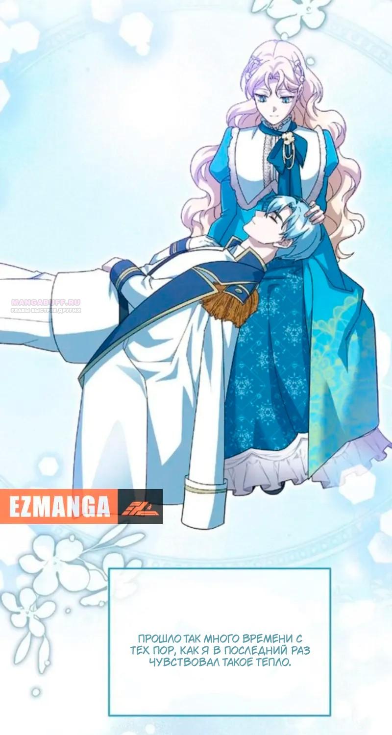 Манга Я студентка морского вуза, одержимая адмиралом. - Глава 19 Страница 58