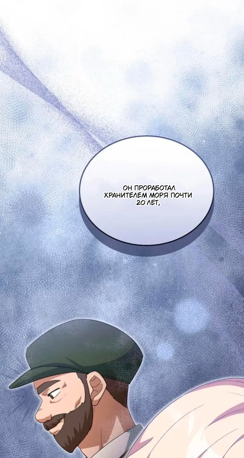 Манга Я студентка морского вуза, одержимая адмиралом. - Глава 19 Страница 91