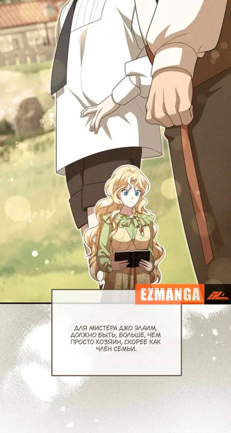 Манга Я студентка морского вуза, одержимая адмиралом. - Глава 19 Страница 40