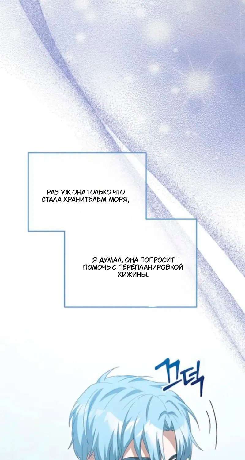 Манга Я студентка морского вуза, одержимая адмиралом. - Глава 19 Страница 93