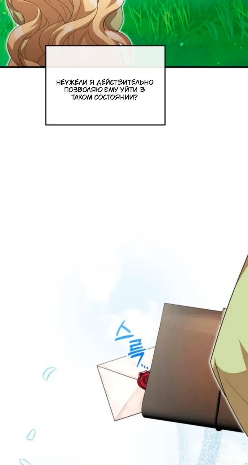 Манга Я студентка морского вуза, одержимая адмиралом. - Глава 19 Страница 28