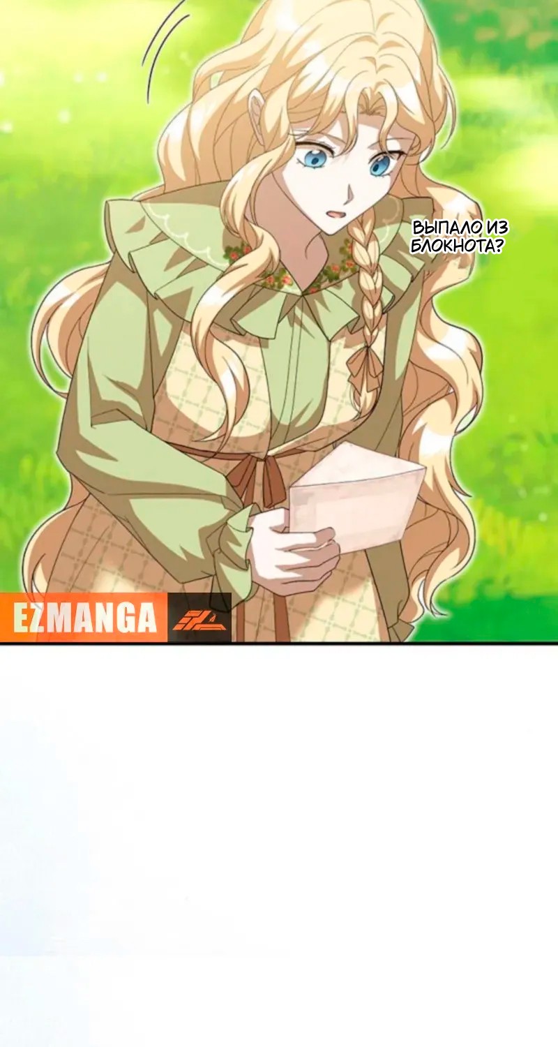 Манга Я студентка морского вуза, одержимая адмиралом. - Глава 19 Страница 31