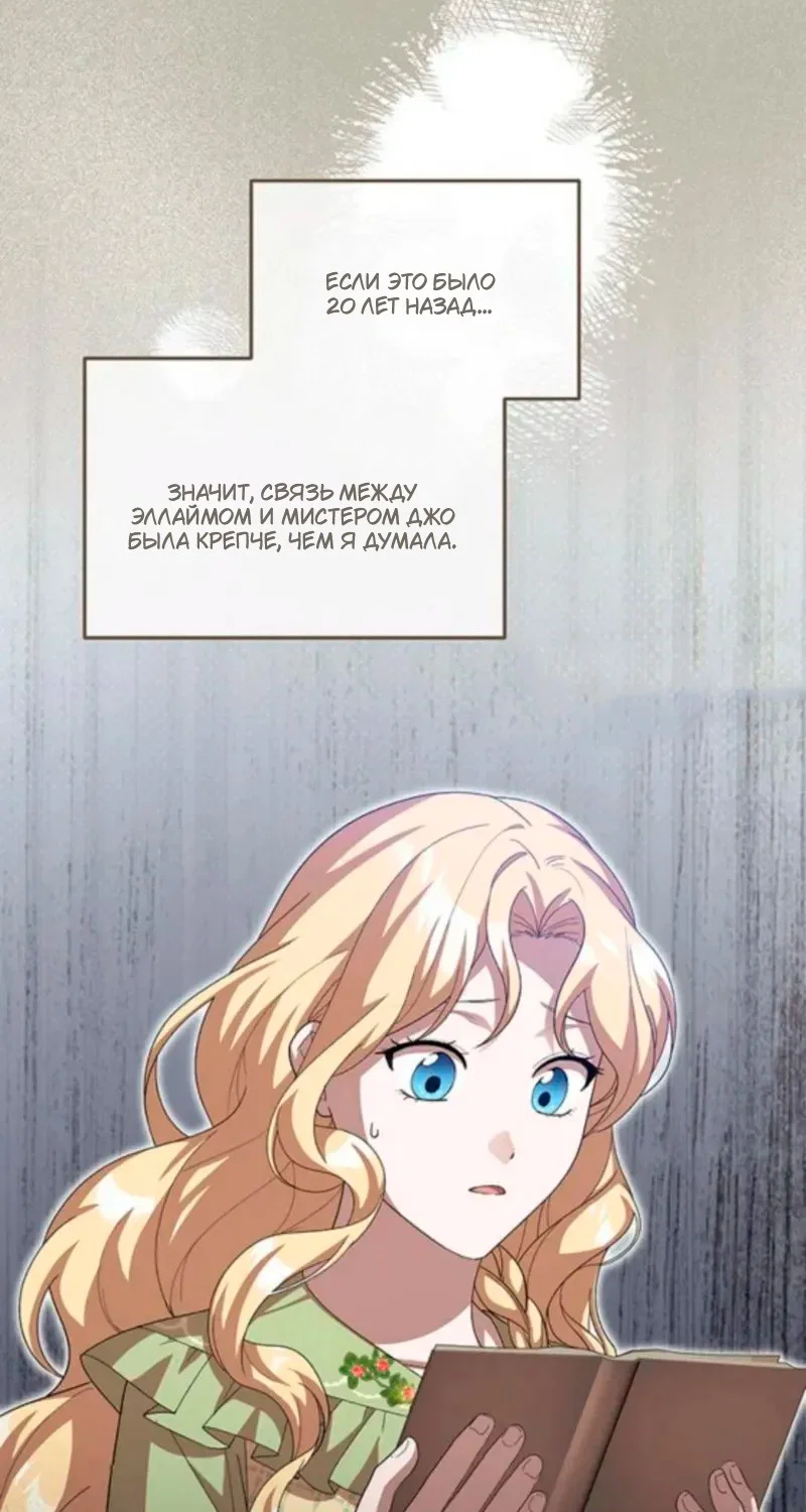 Манга Я студентка морского вуза, одержимая адмиралом. - Глава 19 Страница 37