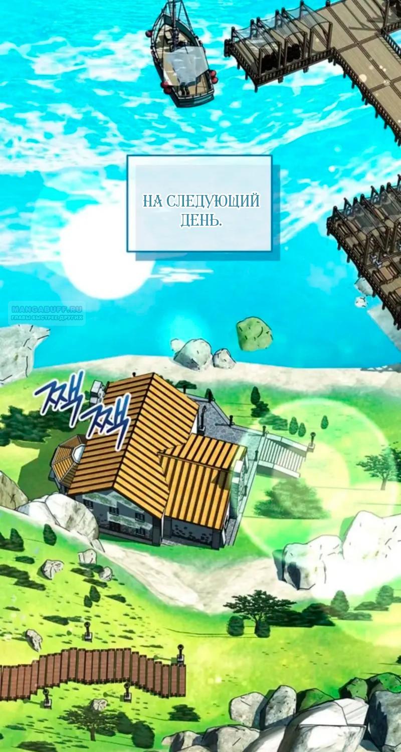 Манга Я студентка морского вуза, одержимая адмиралом. - Глава 19 Страница 2