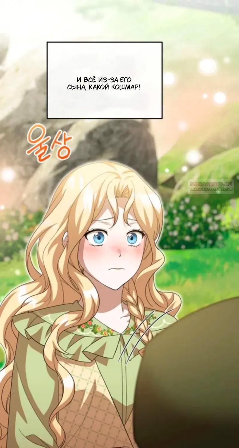 Манга Я студентка морского вуза, одержимая адмиралом. - Глава 19 Страница 18