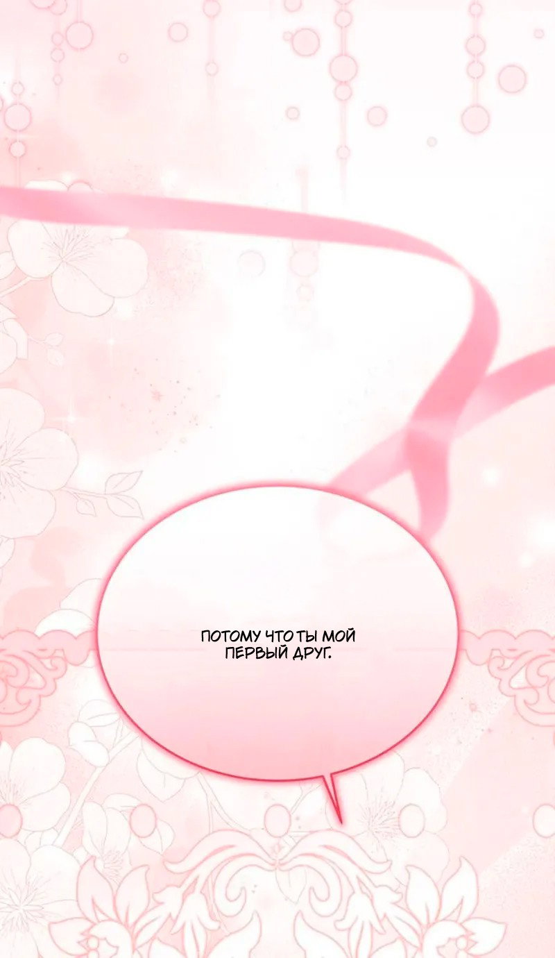 Манга Я студентка морского вуза, одержимая адмиралом. - Глава 19 Страница 111