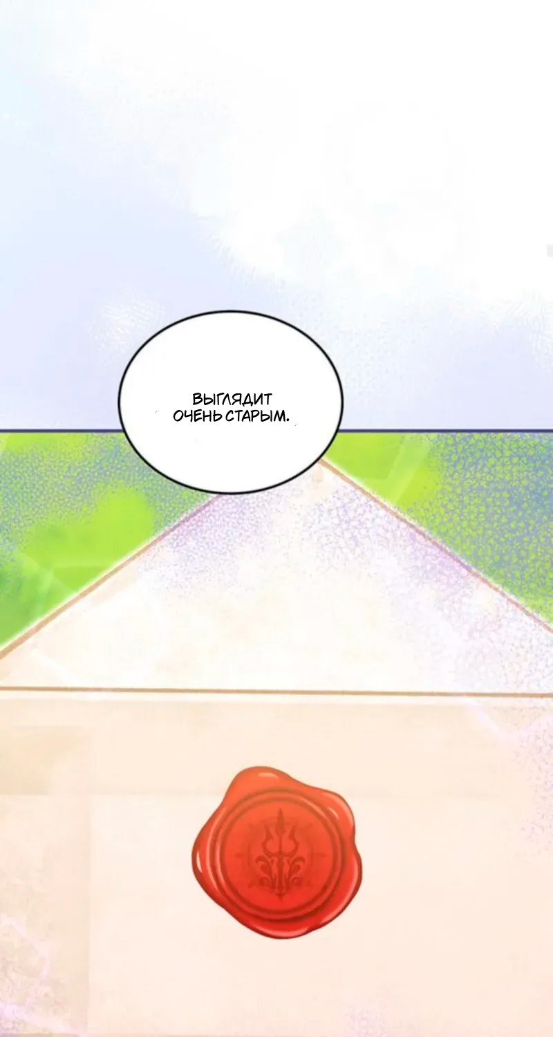 Манга Я студентка морского вуза, одержимая адмиралом. - Глава 19 Страница 32