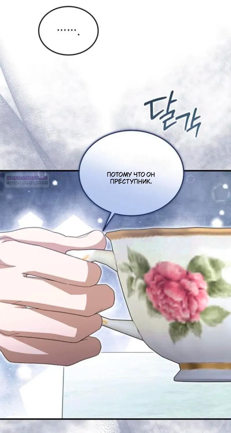 Манга Я студентка морского вуза, одержимая адмиралом. - Глава 19 Страница 98