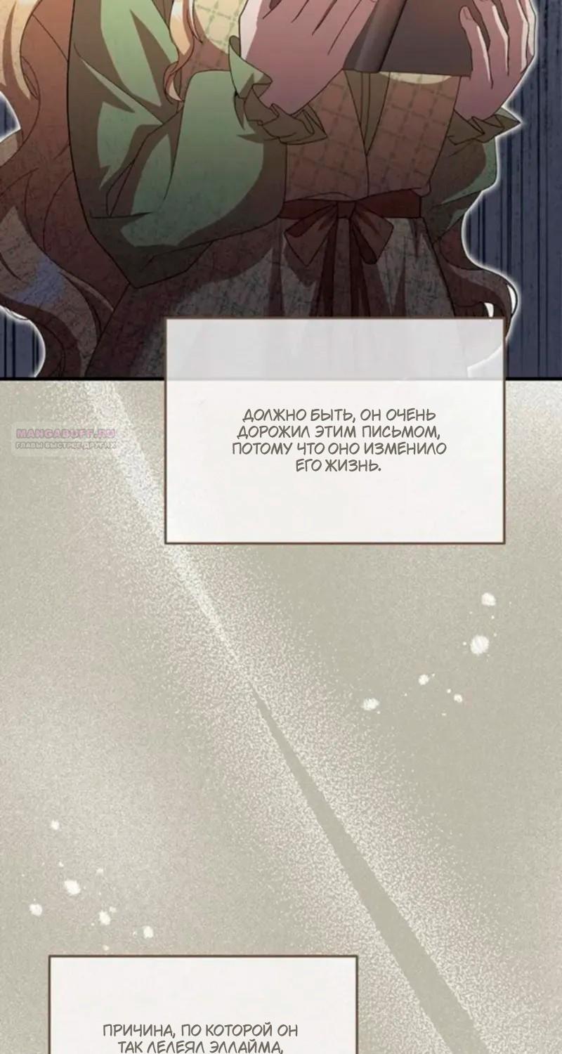 Манга Я студентка морского вуза, одержимая адмиралом. - Глава 19 Страница 38