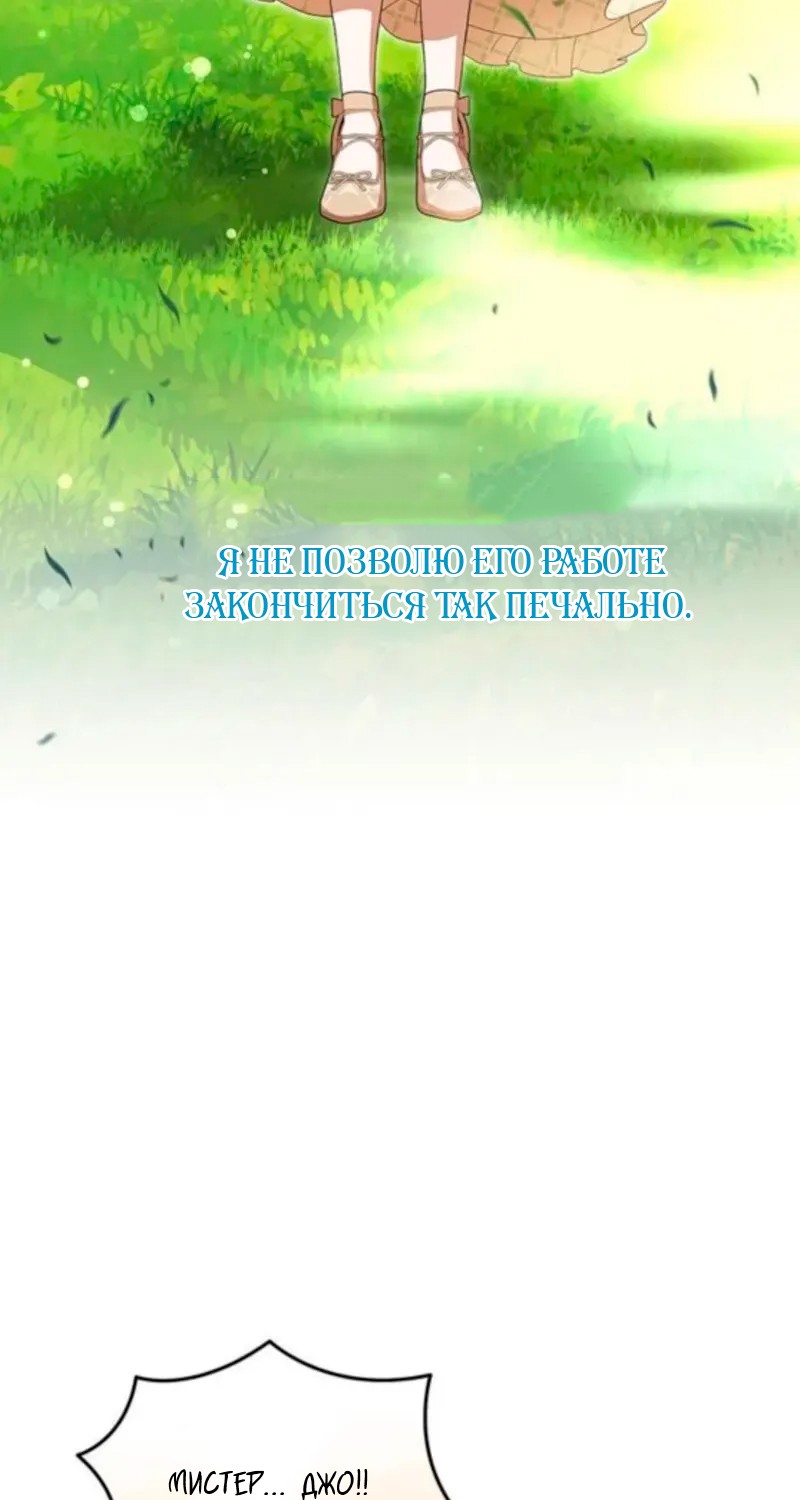 Манга Я студентка морского вуза, одержимая адмиралом. - Глава 19 Страница 44