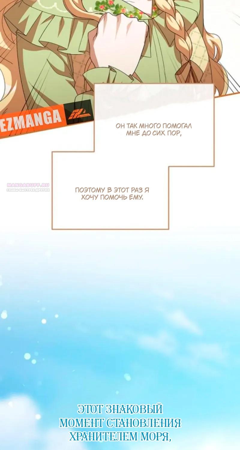 Манга Я студентка морского вуза, одержимая адмиралом. - Глава 19 Страница 42