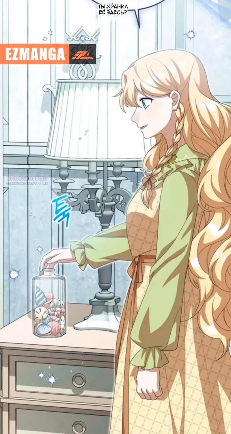 Манга Я студентка морского вуза, одержимая адмиралом. - Глава 19 Страница 78