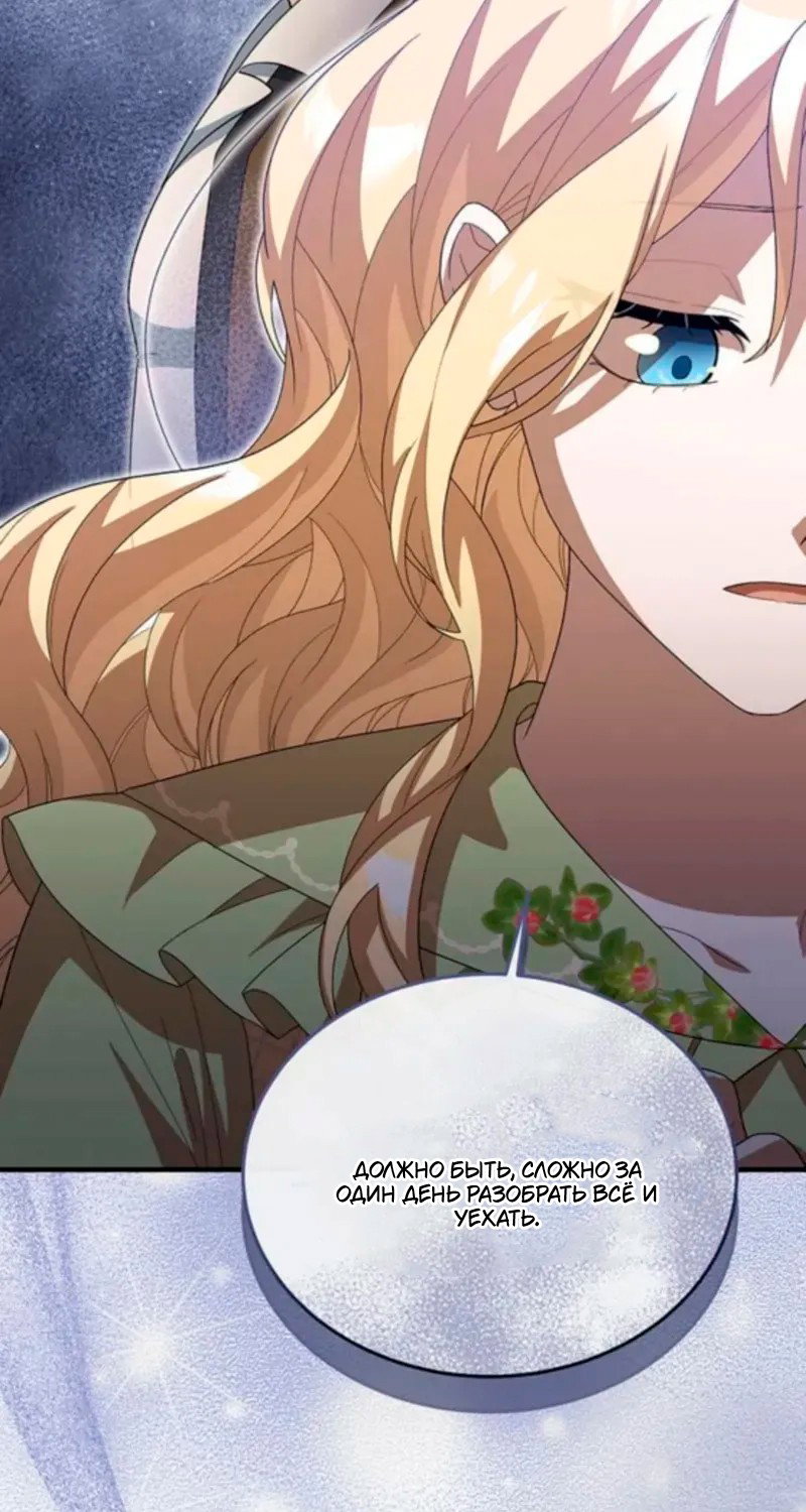 Манга Я студентка морского вуза, одержимая адмиралом. - Глава 19 Страница 92