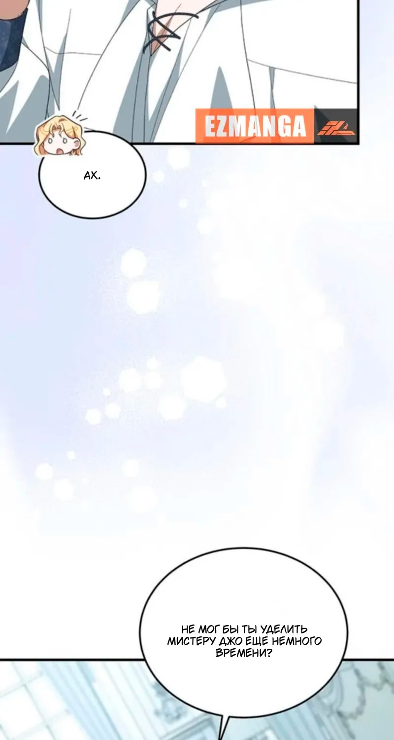 Манга Я студентка морского вуза, одержимая адмиралом. - Глава 19 Страница 89