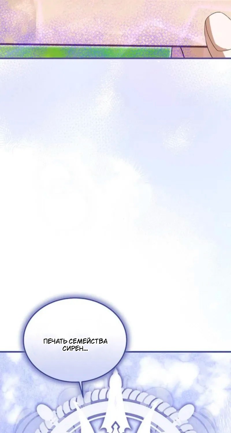 Манга Я студентка морского вуза, одержимая адмиралом. - Глава 19 Страница 33