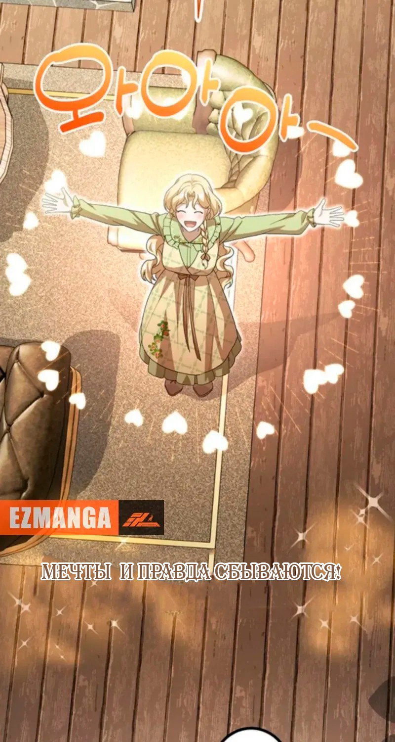 Манга Я студентка морского вуза, одержимая адмиралом. - Глава 19 Страница 7