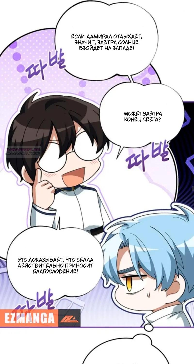 Манга Я студентка морского вуза, одержимая адмиралом. - Глава 19 Страница 62