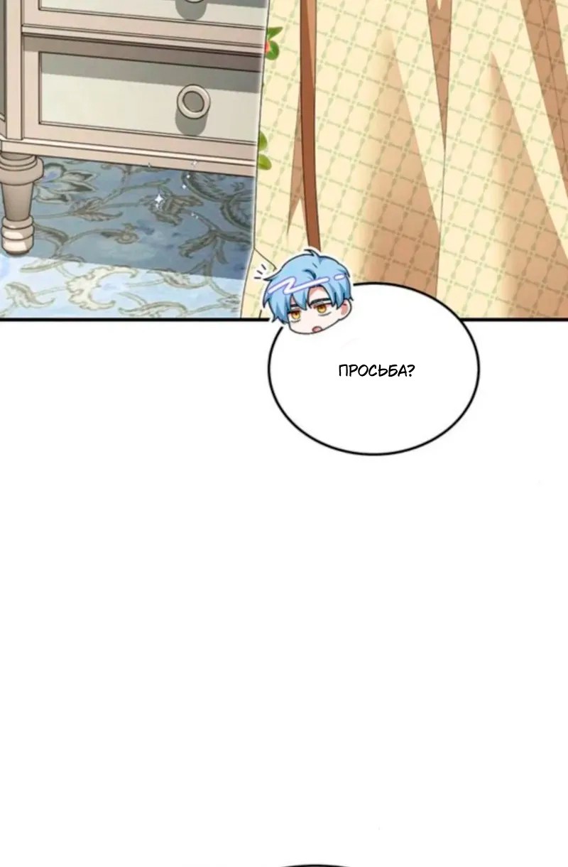 Манга Я студентка морского вуза, одержимая адмиралом. - Глава 19 Страница 79