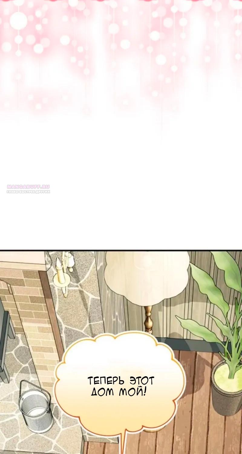 Манга Я студентка морского вуза, одержимая адмиралом. - Глава 19 Страница 6