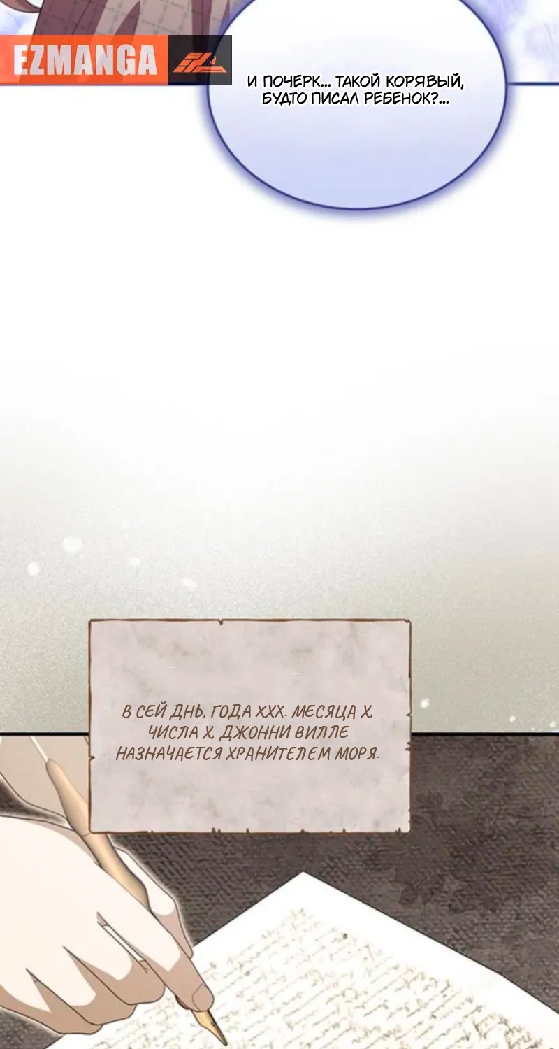 Манга Я студентка морского вуза, одержимая адмиралом. - Глава 19 Страница 35