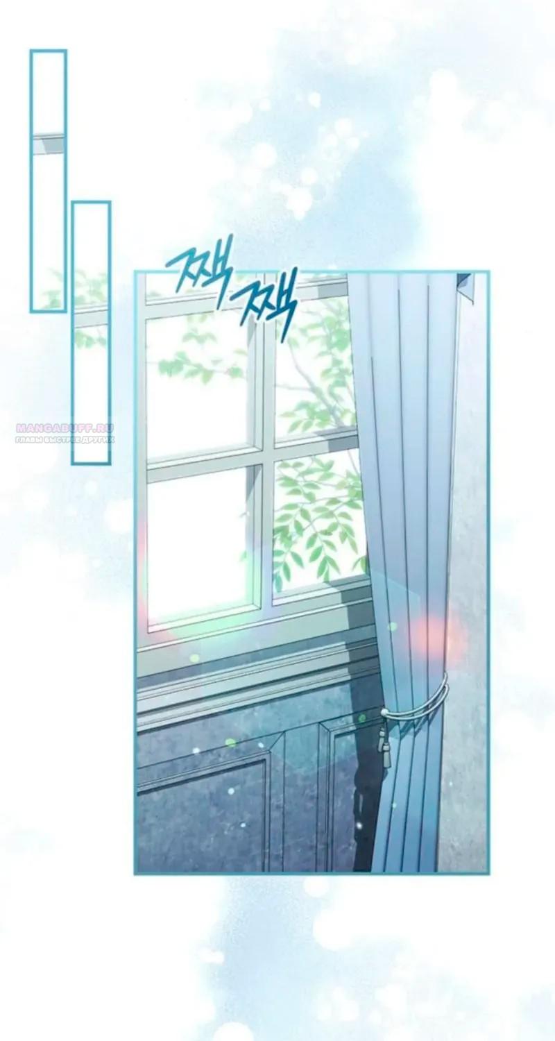 Манга Я студентка морского вуза, одержимая адмиралом. - Глава 19 Страница 54