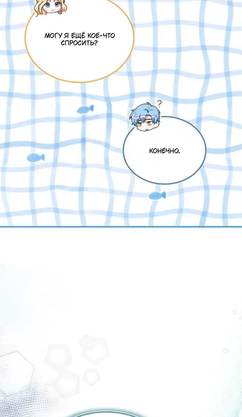 Манга Я студентка морского вуза, одержимая адмиралом. - Глава 19 Страница 95