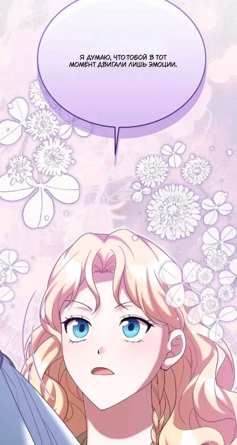 Манга Я студентка морского вуза, одержимая адмиралом. - Глава 19 Страница 104