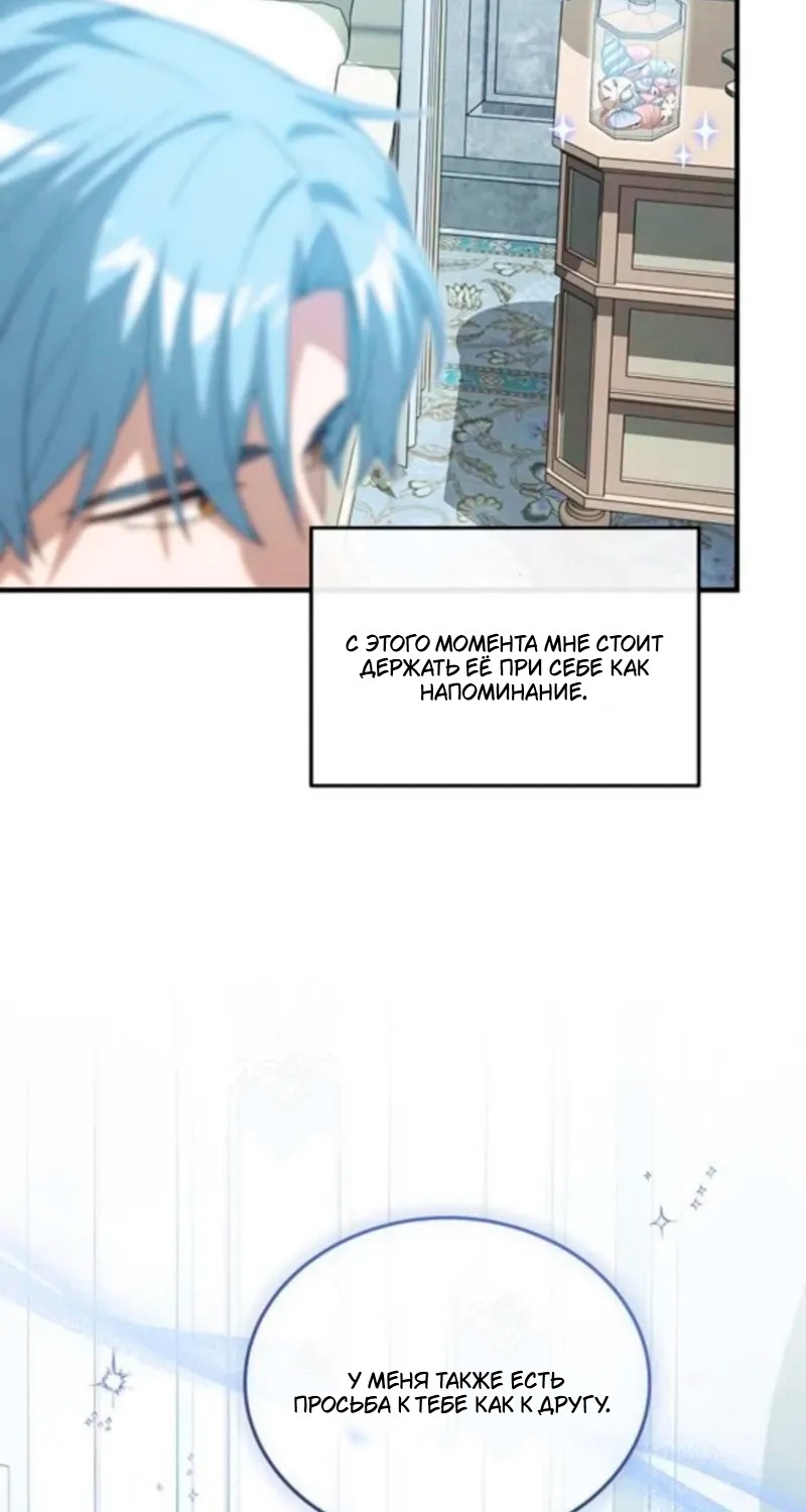 Манга Я студентка морского вуза, одержимая адмиралом. - Глава 19 Страница 77