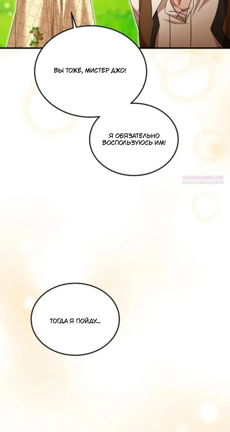 Манга Я студентка морского вуза, одержимая адмиралом. - Глава 19 Страница 26