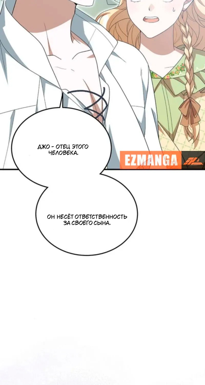 Манга Я студентка морского вуза, одержимая адмиралом. - Глава 19 Страница 100