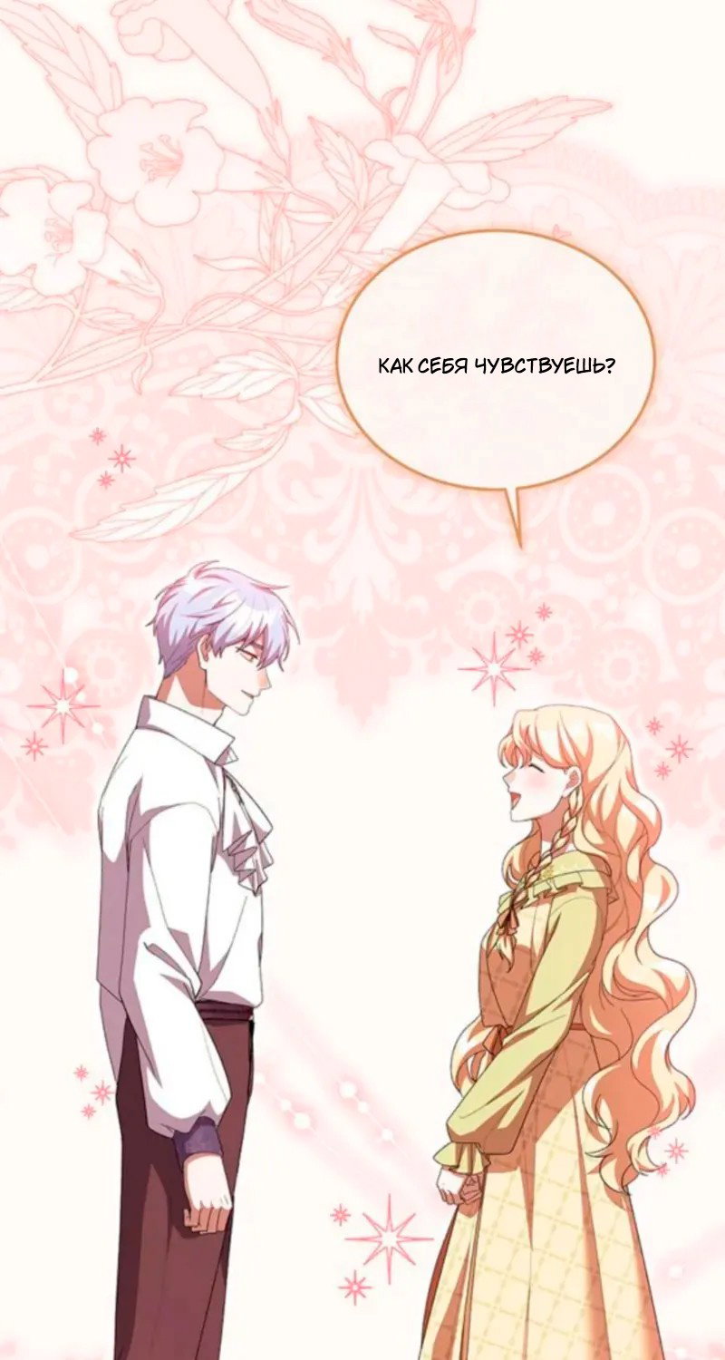 Манга Я студентка морского вуза, одержимая адмиралом. - Глава 19 Страница 67