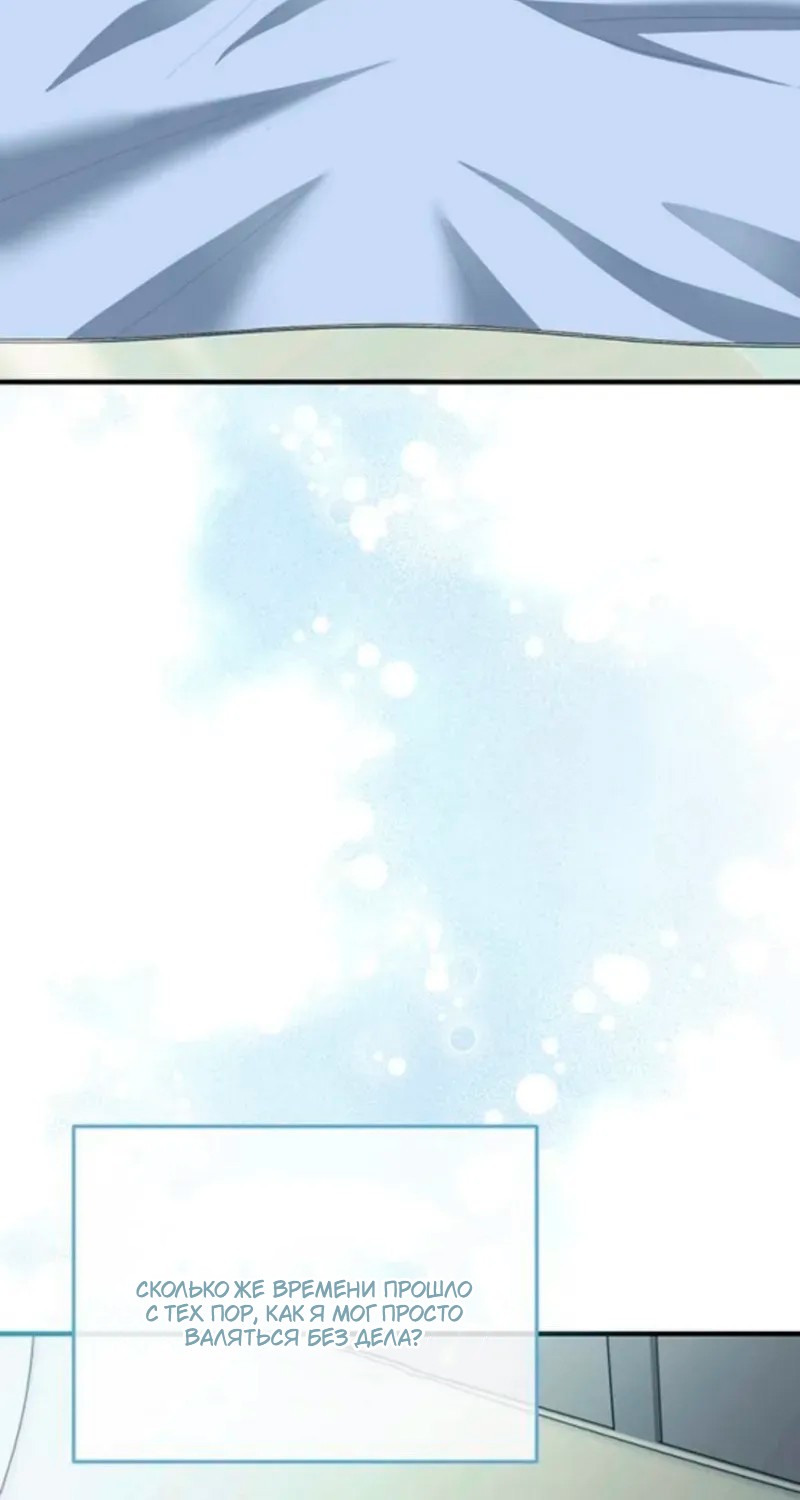 Манга Я студентка морского вуза, одержимая адмиралом. - Глава 19 Страница 56